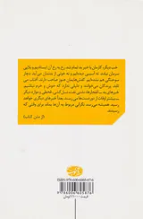 مرگ دنتون